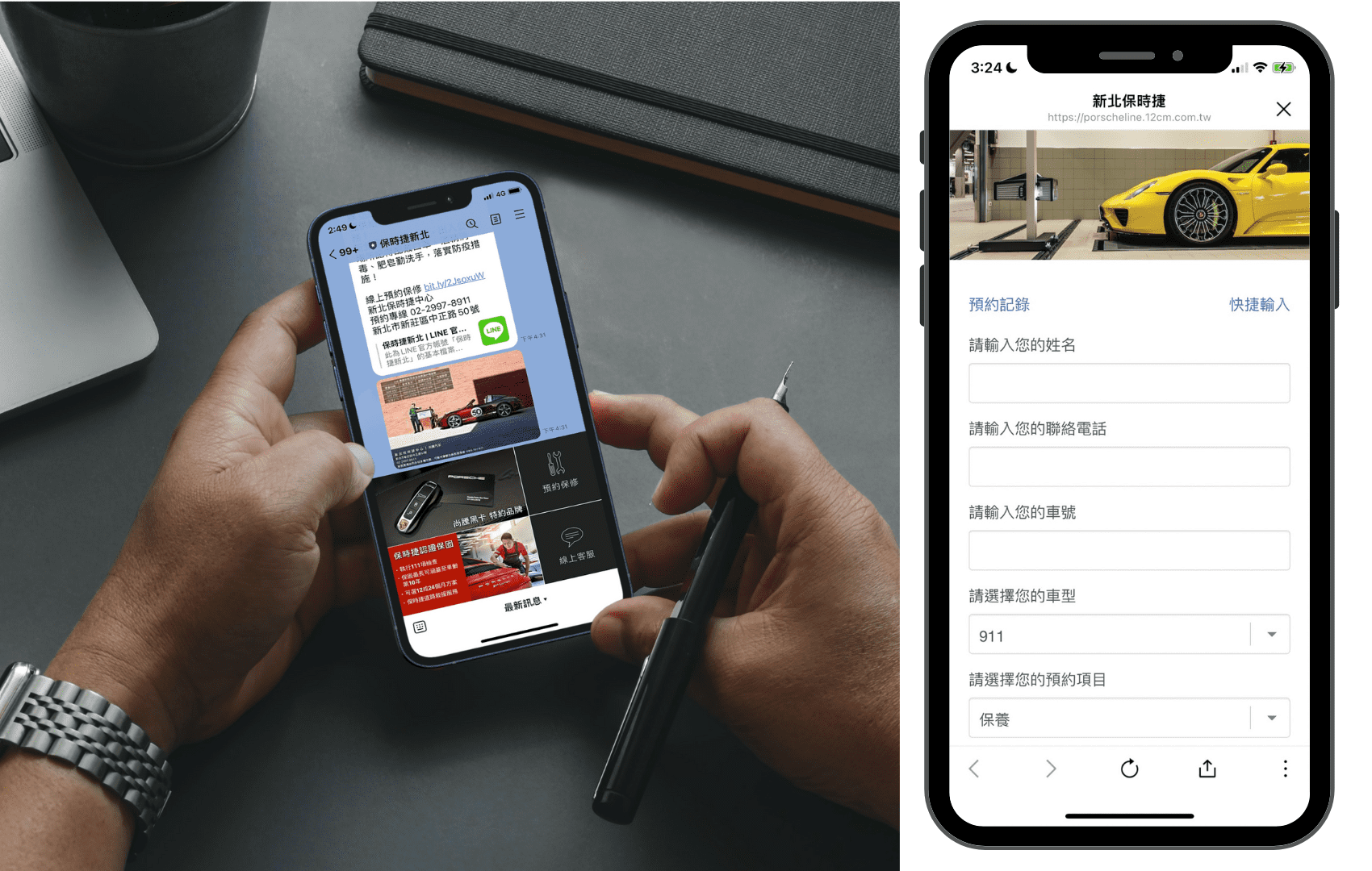 Read more about the article 尚騰汽車讓顧客透過「保時捷新北」LINE官方帳號預約保養和維修