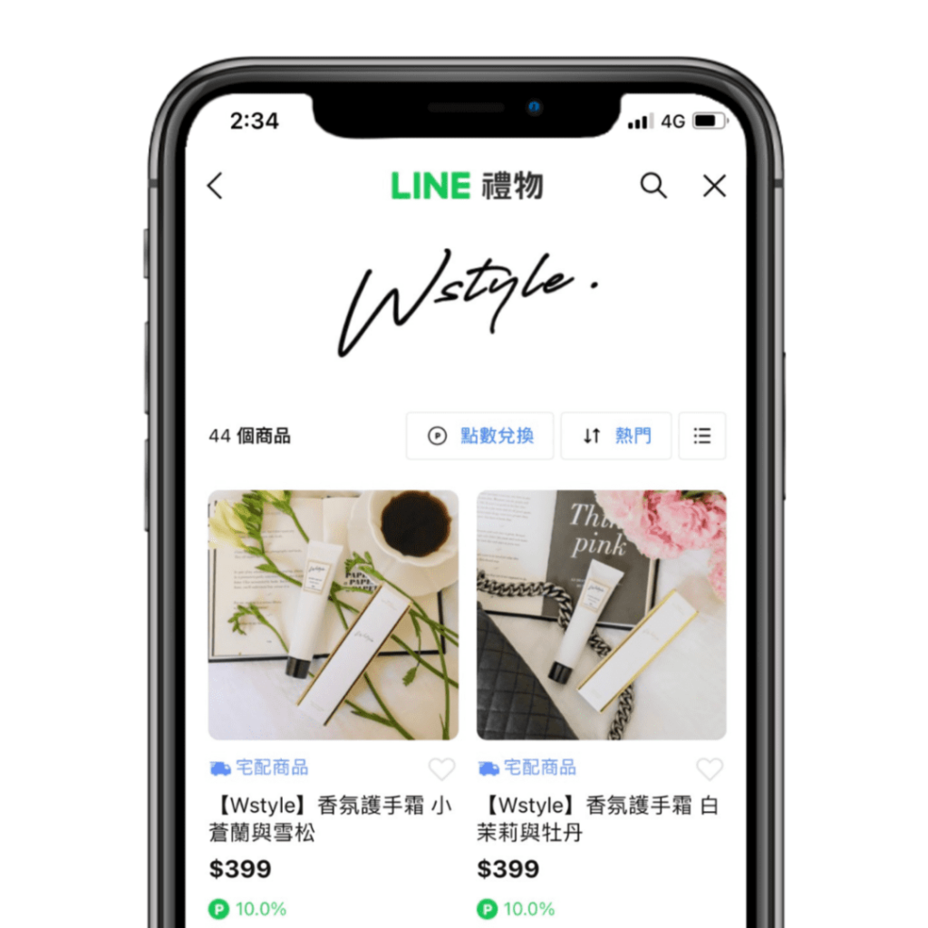 Wstyle LINE禮物：宅配商品