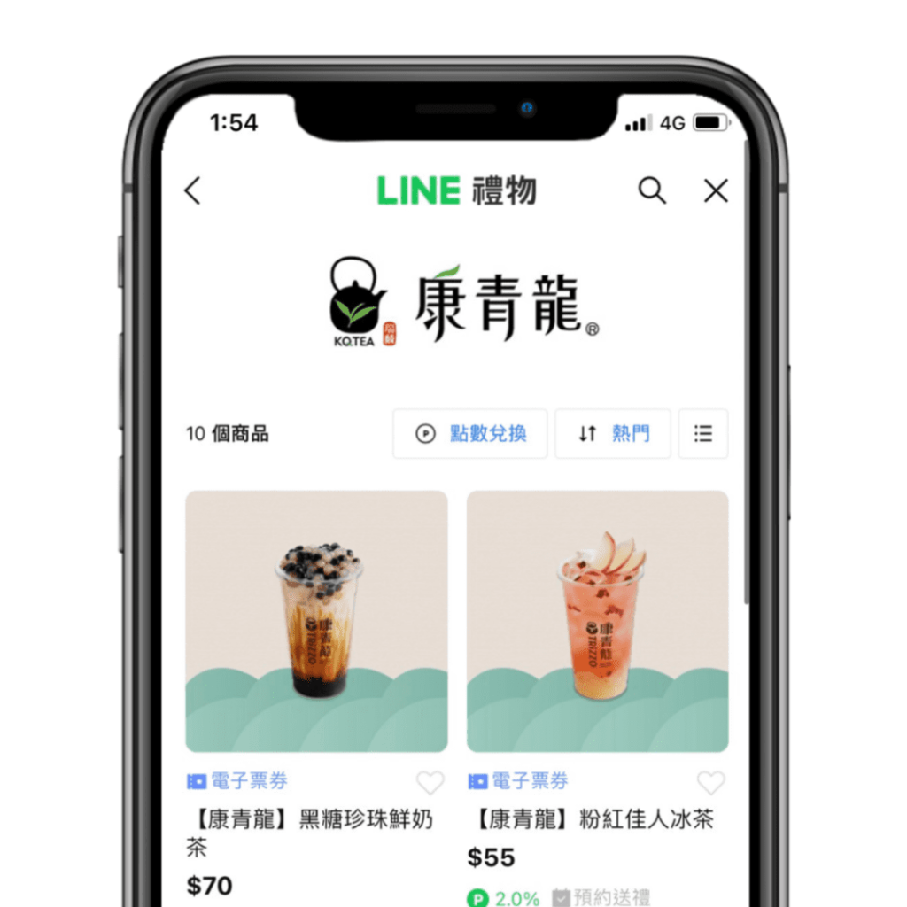 康青龍 LINE禮物 電子票券