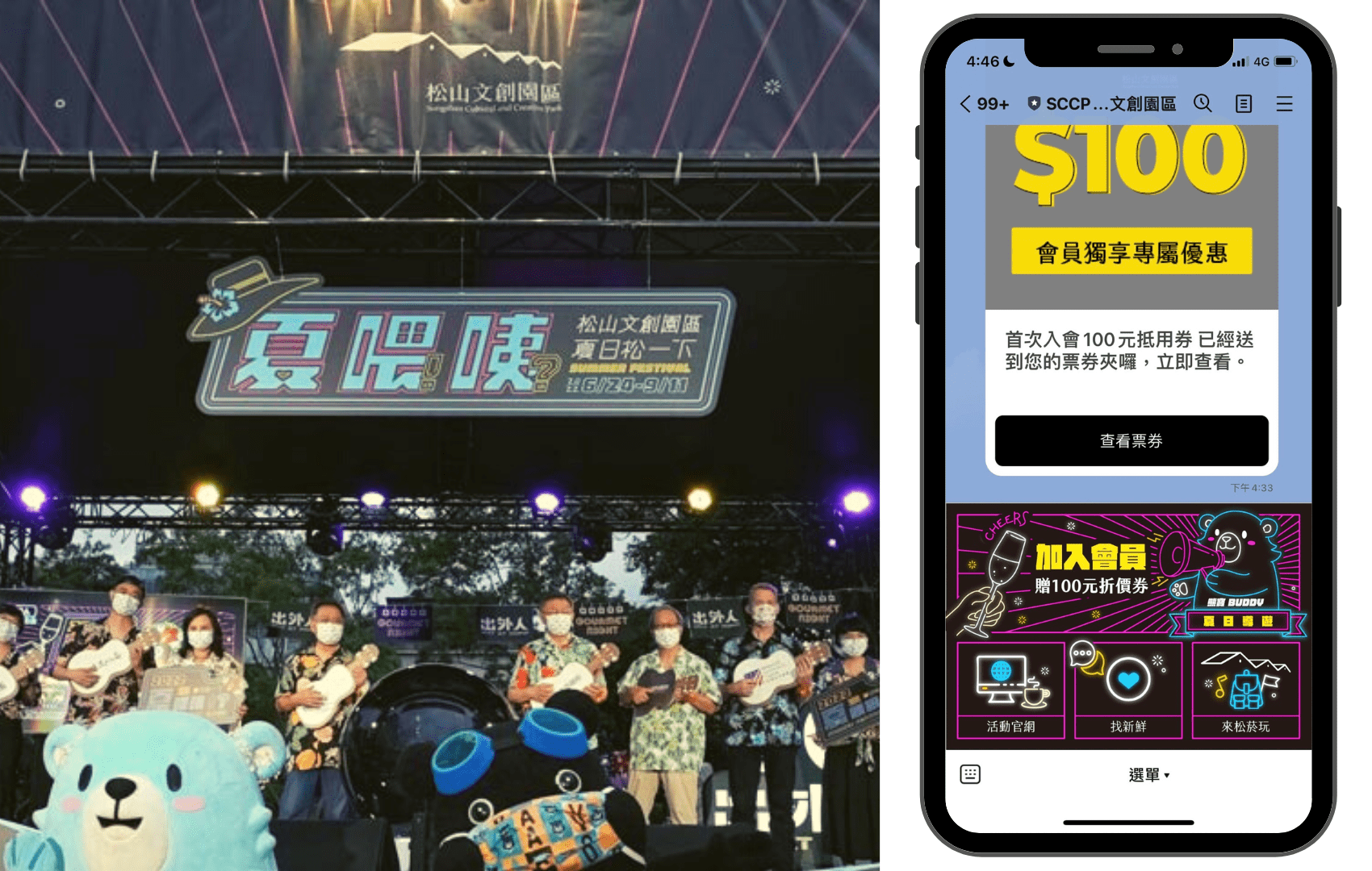 Line Beacon 導客發傳單 把商家訊息line給路人 12cm Taiwan