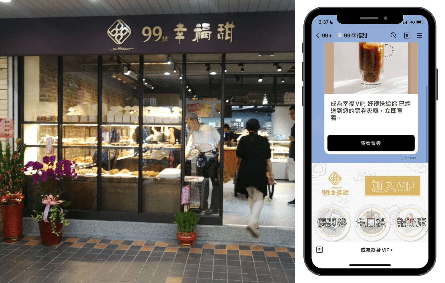 Read more about the article 社區麵包店「99幸福甜」透過Echoss VIP經營顧客，將顧客當作家人，傳遞幸福