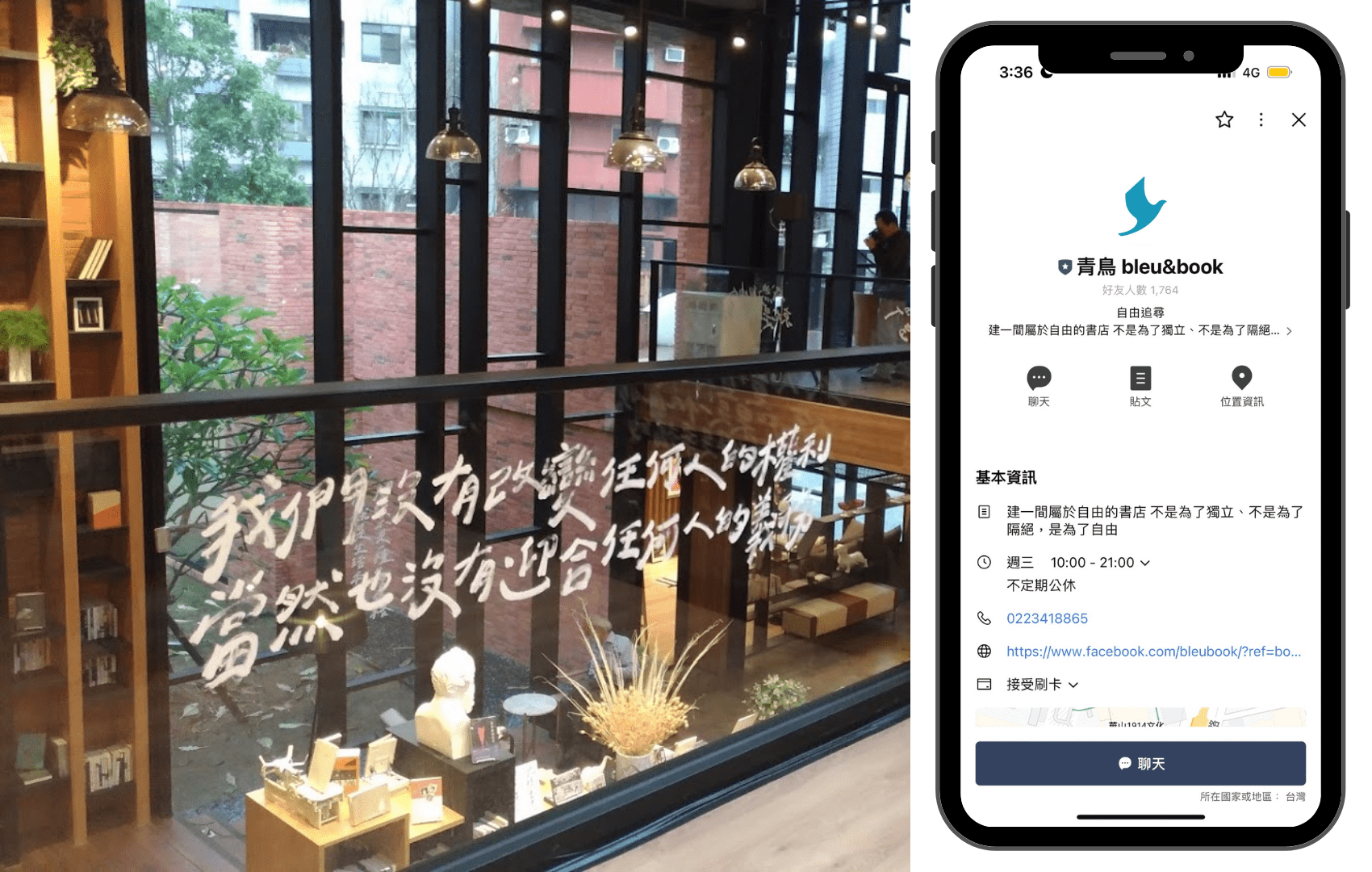 青鳥的每間書店擁有不同特色，並使用Echoss VIP在LINE內展開全新的會員制度