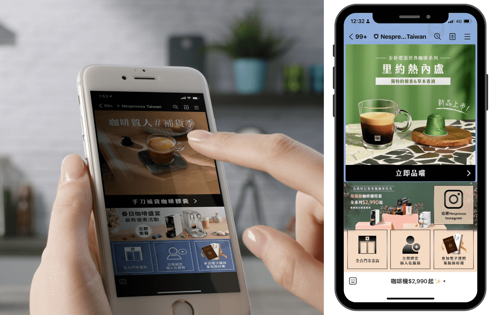 Read more about the article Nespresso透過串聯LINE及O2O遊戲化方式，設計集點活動成功引導會員參與