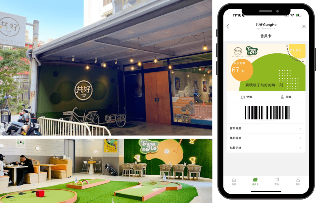 熱搜親子餐廳品牌「共好GungHo」，透過LINE會員系統EchossVIP，提升顧客體驗與忠誠度
