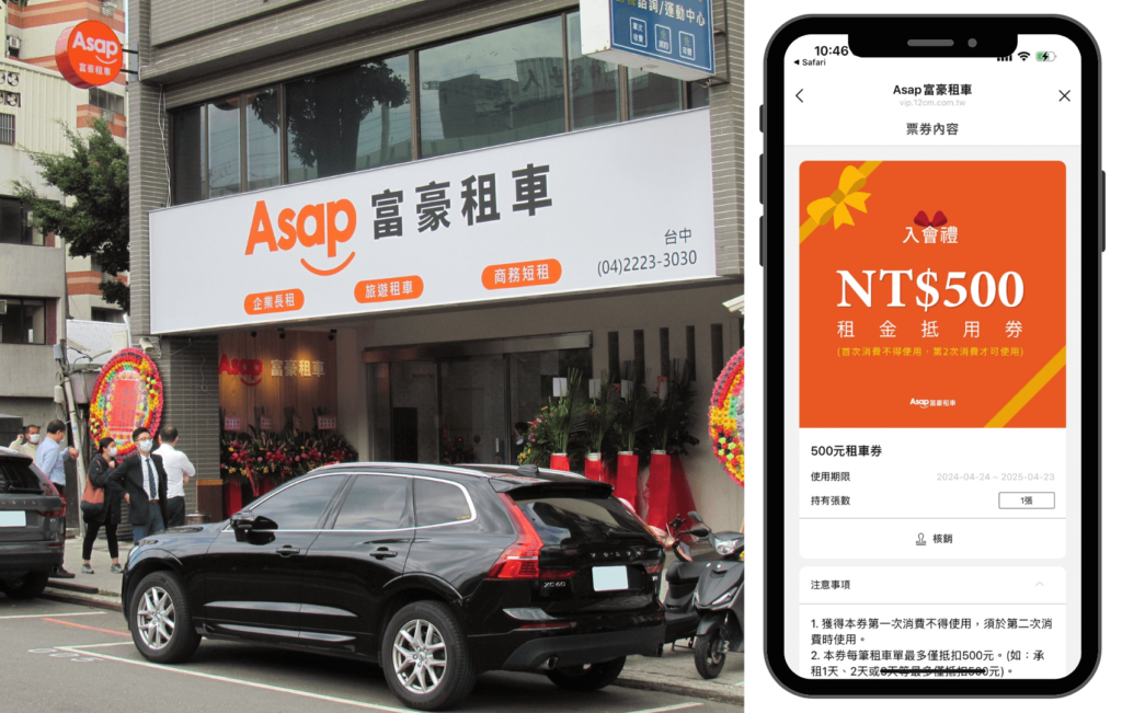 「Asap富豪租車」推出LINE專屬會員制度，大手筆發送入會禮NT$500租金抵用券