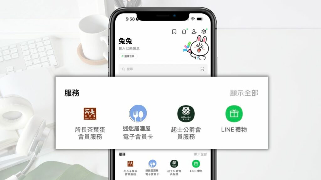 Line Mini App Example LINE MINI App小程序,免自行開發APP與網站,依附LINE快速便利導流