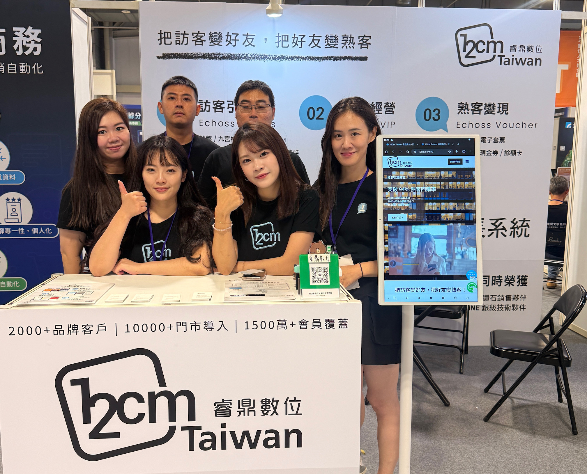Read more about the article 【官方消息】12CM分享打造最強LINE官方帳號攻略！三大關鍵：「會員、票券、遊戲」一次掌握