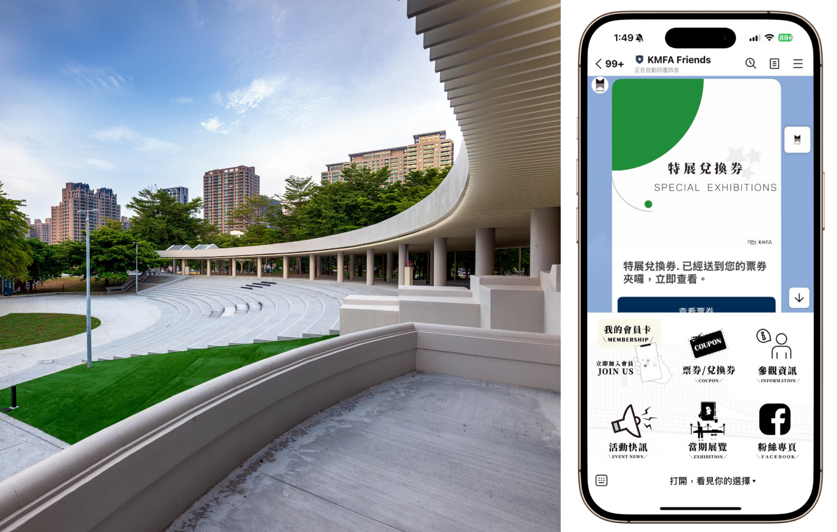 Read more about the article 讓藝術生活變成日常，高雄市立美術館打造數位化LINE會員體驗