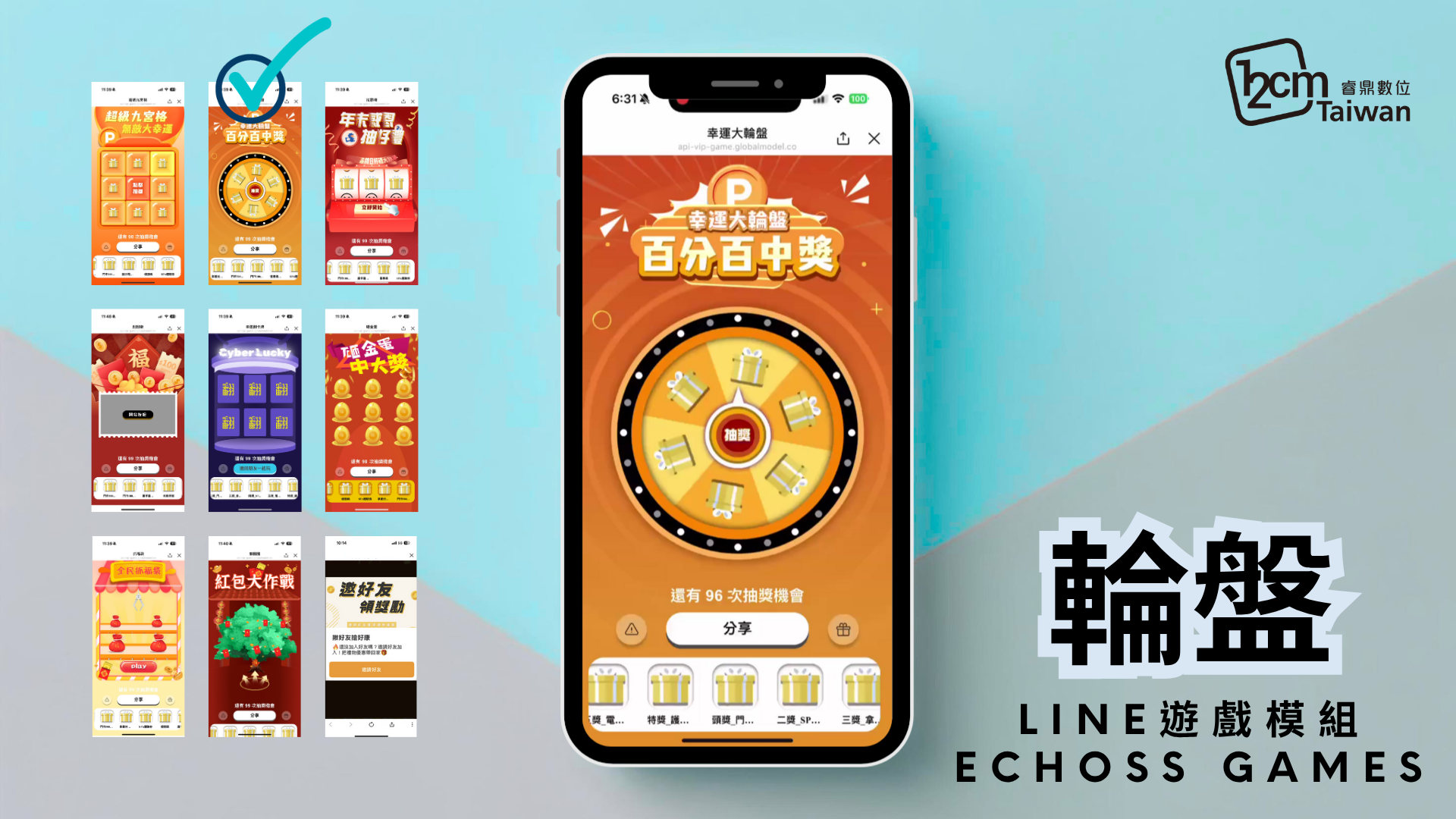 LINE輪盤抽獎 轉出幸運時刻，LINE活動不只好玩還好中！ 繽紛轉盤吸引目光，一鍵轉出專屬好禮，適合用於節慶促銷、會員日活動，提高互動率。