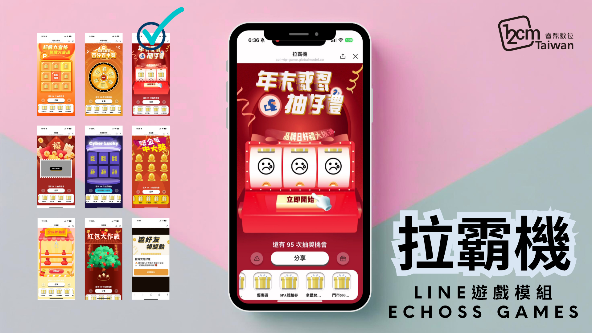 LINE拉霸抽獎 拉一下就有機會中獎，LINE上的小型遊藝場！ 模擬經典拉霸機台，三圖連線即中獎，打造娛樂感滿分的LINE抽獎新體驗。