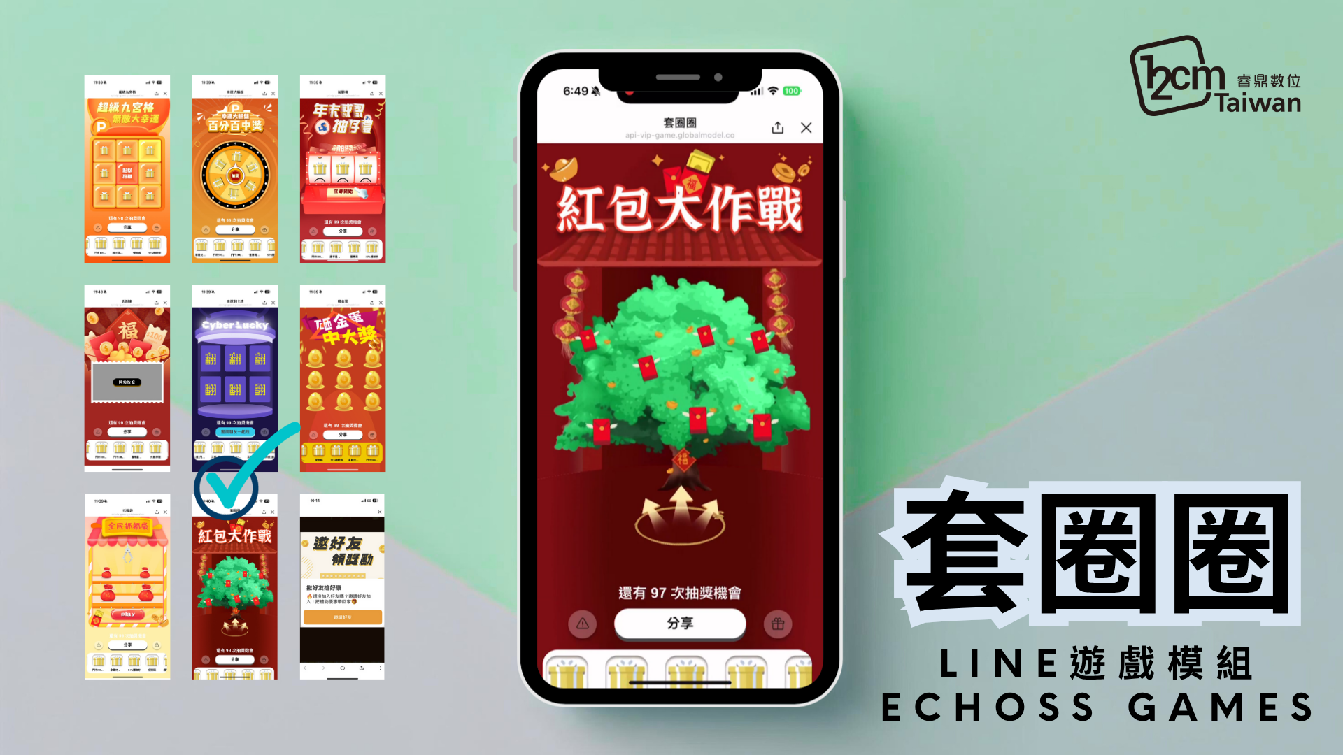 LINE套圈圈抽獎 LINE圈出你的幸運獎品，童趣互動超吸睛！ 復刻夜市套圈樂趣，讓品牌活動更具故事感與親切感，吸引全齡層用戶共鳴參與。