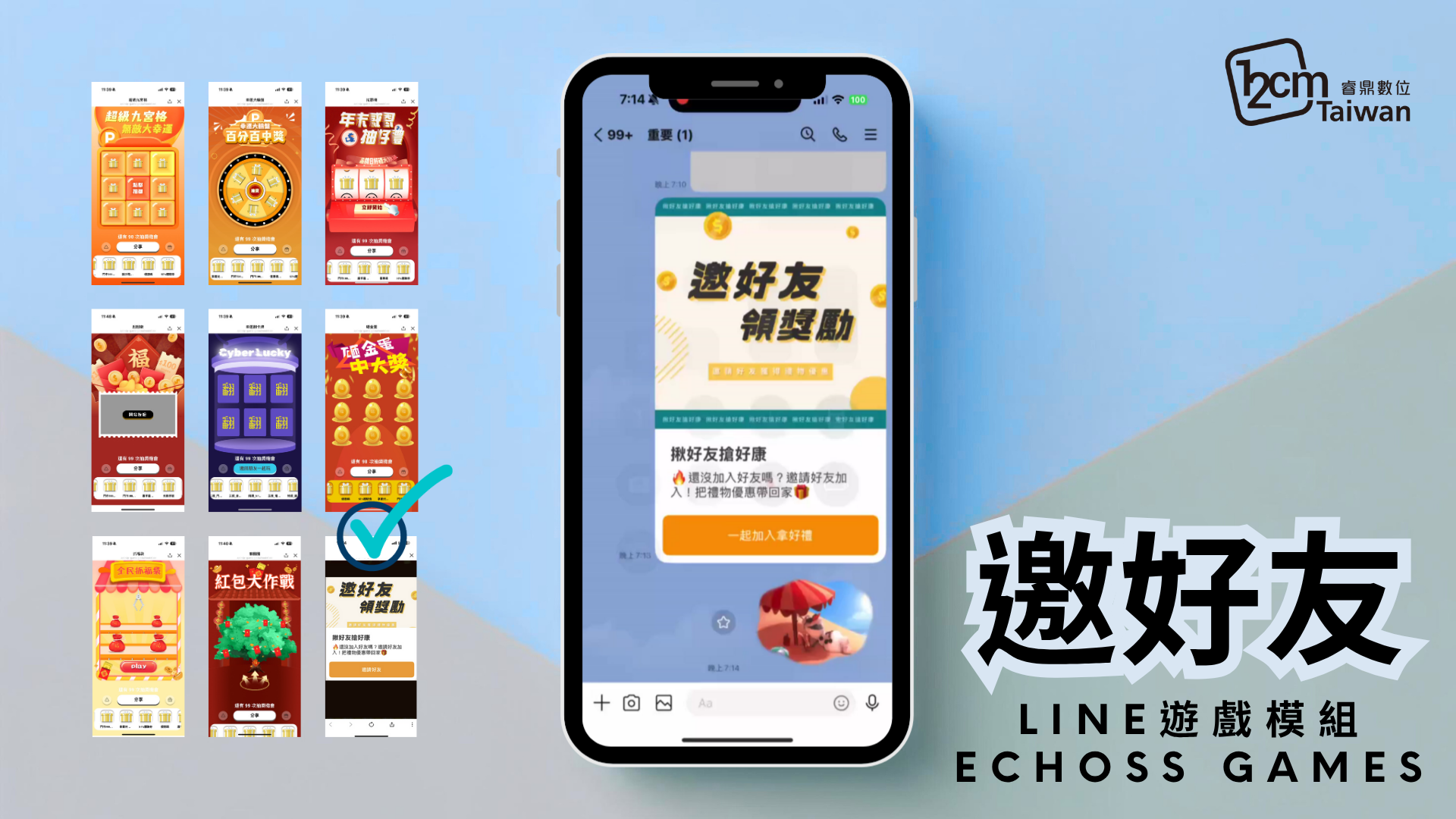 LINE推薦任務抽獎（MGM）好友推薦好友，LINE互動實現會員翻倍！ 分享連結邀請新好友完成任務，即可獲得抽獎機會與獎勵，是品牌導入新客與裂變成長的神隊友。