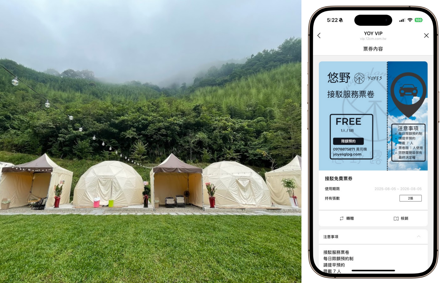Read more about the article YOY悠野露營導入LINE會員系統EchossVIP，讓數位科技自然融入露營旅程