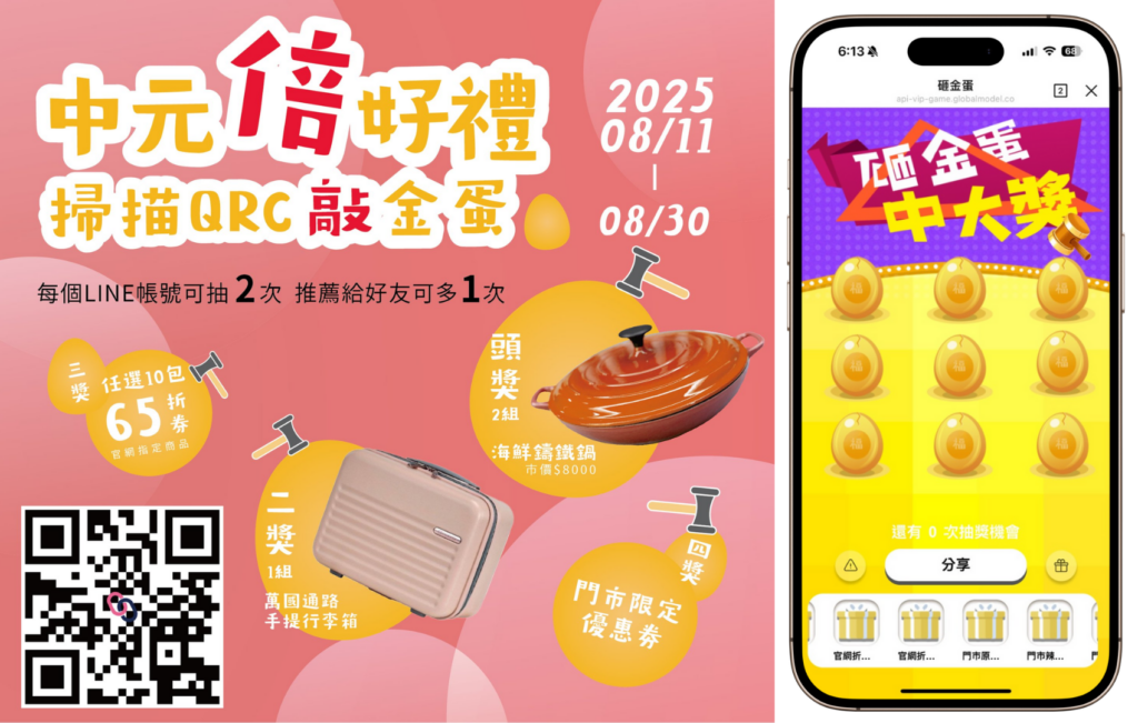 LINE 遊戲模組 Echoss Games 加持！所長茶葉蛋打造食品零售OMO整合新里程碑