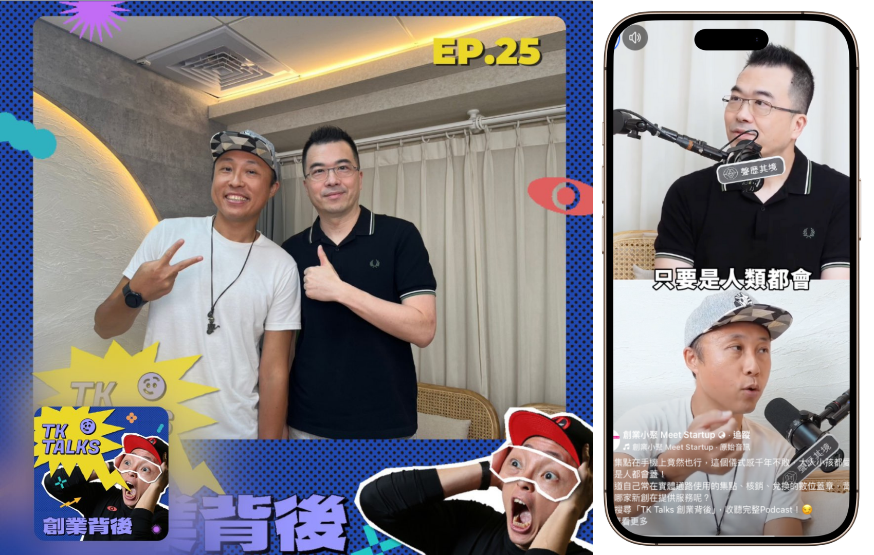 Read more about the article 【媒體專訪】12CM Taiwan 創辦人Paul：創業20年走到今天所累積的經驗與成績