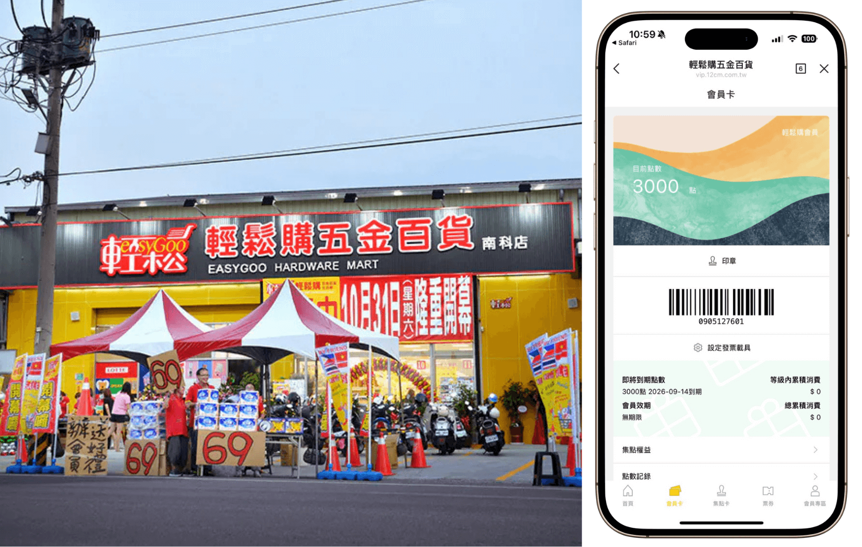 Read more about the article 輕鬆購五金百貨以EchossVIP打造LINE會員制度，成功強化顧客黏著度