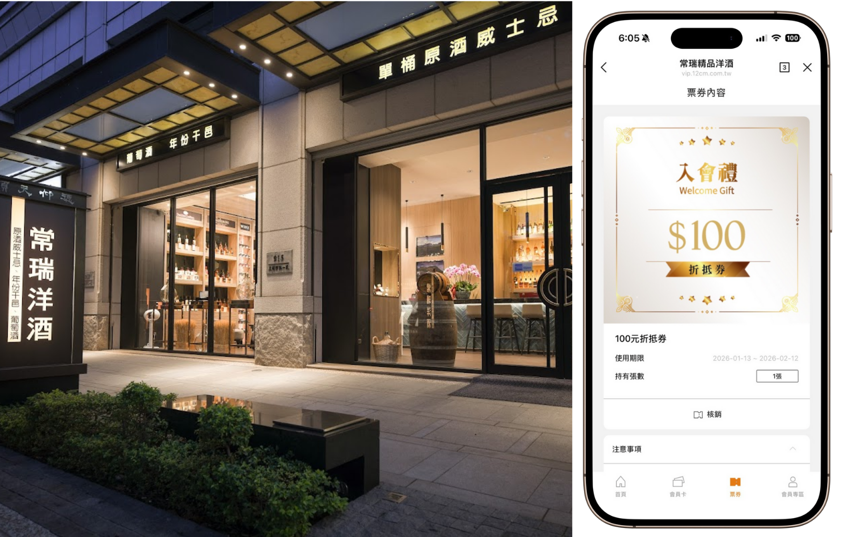 常瑞精品洋酒導入Echoss VIP與LINE圖文選單編輯器，打造極致尊榮的品酩會員體驗