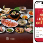己越燒肉 MIKOSHI YAKINIKU 導入LINE會員系統與LINE票券系統，打造頂級燒肉的長期經營模式