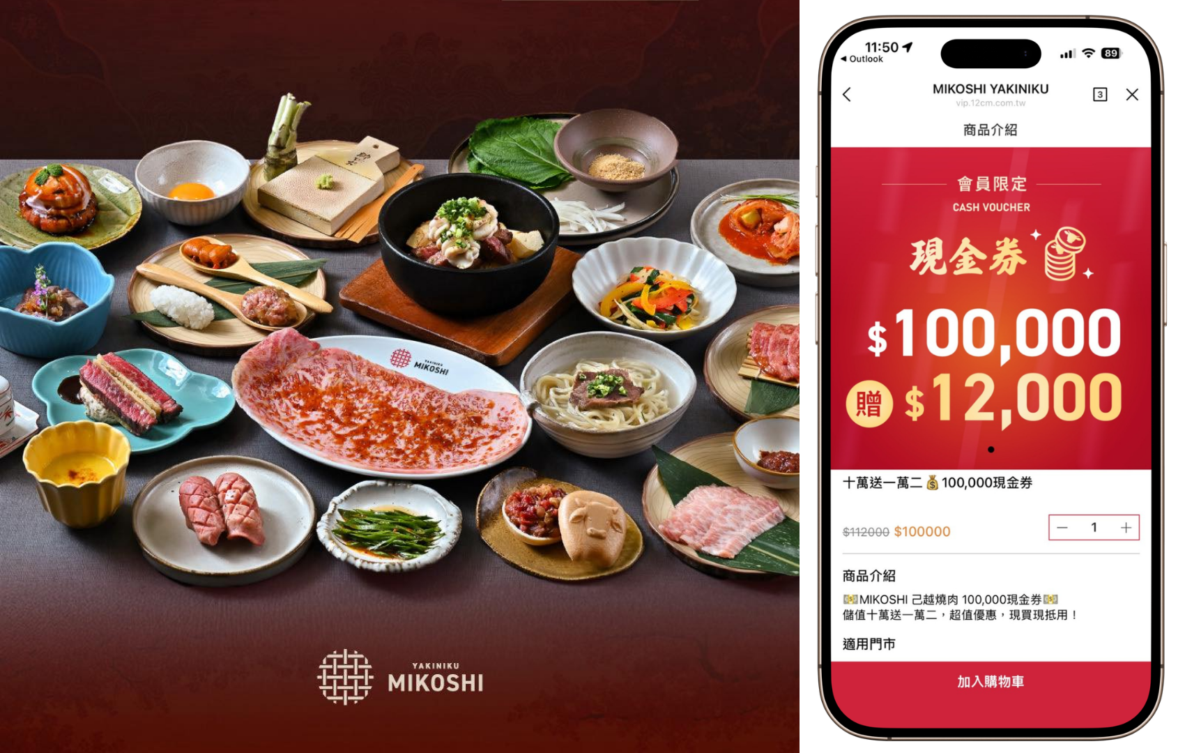 己越燒肉 MIKOSHI YAKINIKU 導入LINE會員系統與LINE票券系統，打造頂級燒肉的長期經營模式