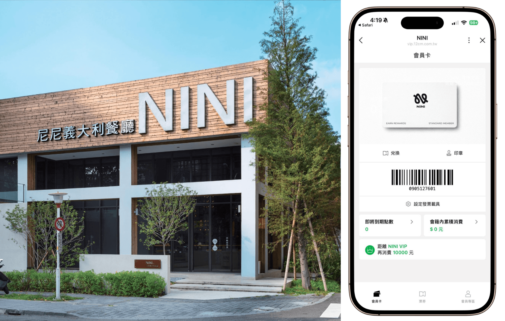 Read more about the article NINI餐飲導入LINE會員系統與智慧印章技術，全面提升消費者用餐體驗