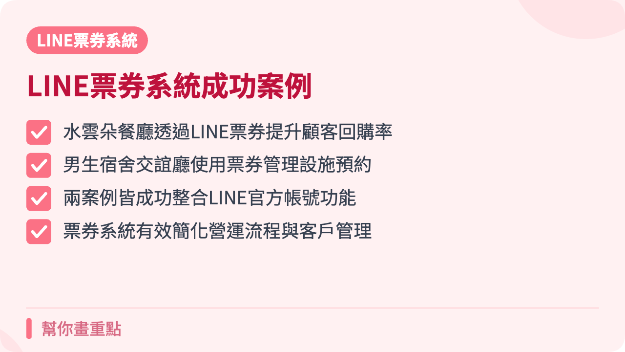 成功案例:水雲朵與男生宿舍交誼廳應用實例